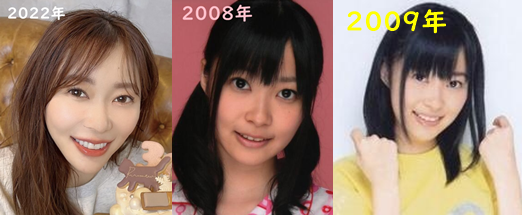 指原莉乃の2022年と2008年と2009年