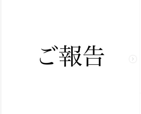 小林香菜のInstagramの離婚発表